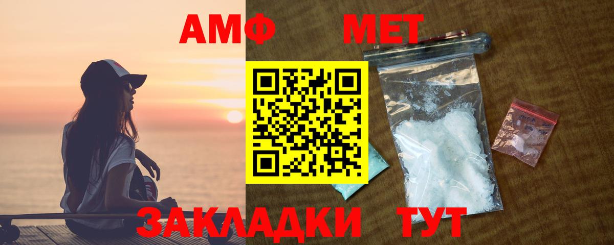 АМФЕТАМИН Premium Евпатория