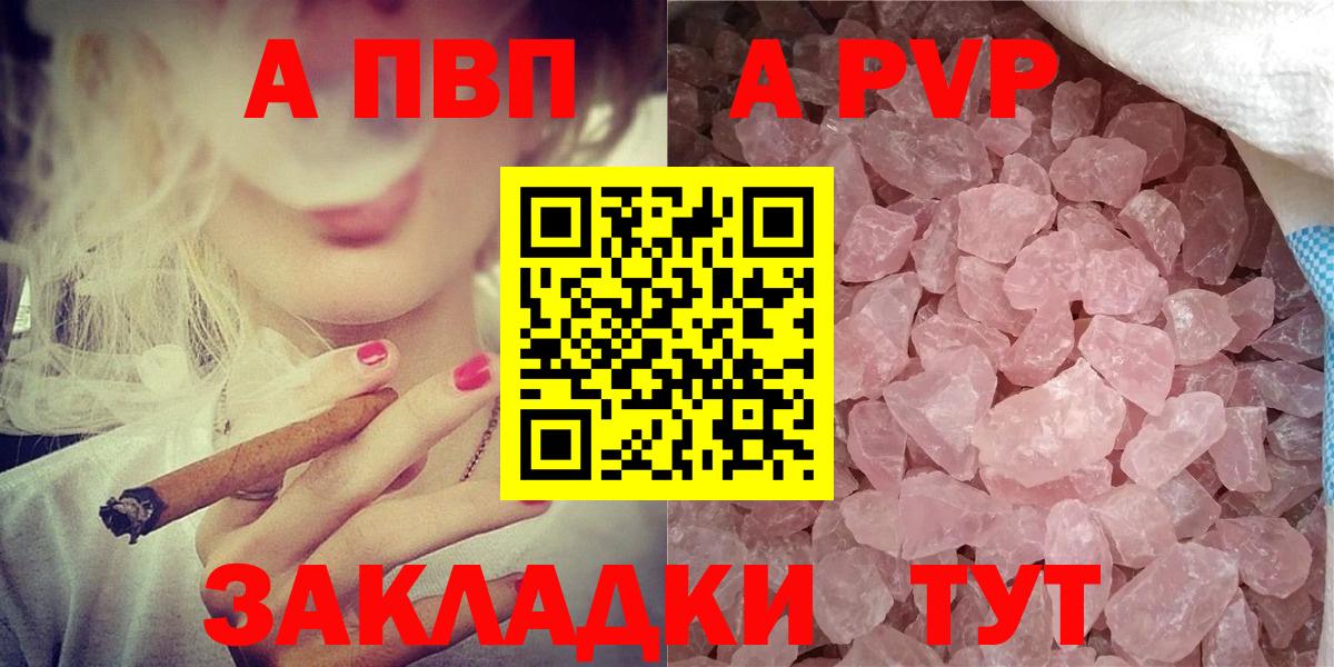 APVP Crystall  Alpha PVP Соль  Alfa_PVP  Евпатория  Вход с VPN  A PVP СК КРИС 