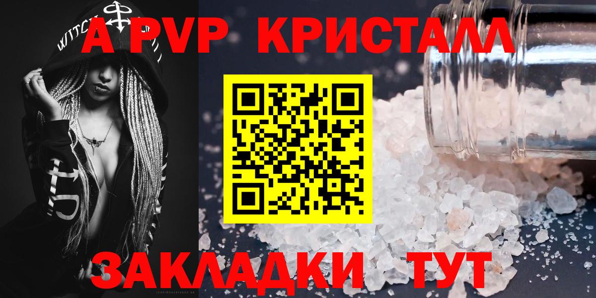 Alpha PVP крисы CK Евпатория