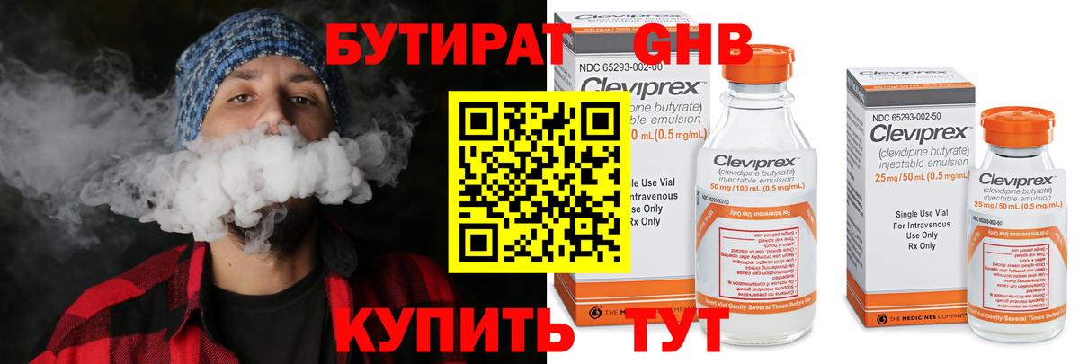 Евпатория  Бутират  Вход с VPN  Бутират 99% 