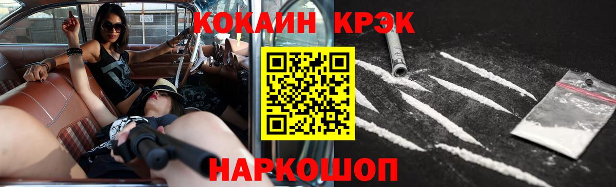 Cocaine  Кокаин Эквадор  Вход с VPN  Евпатория 