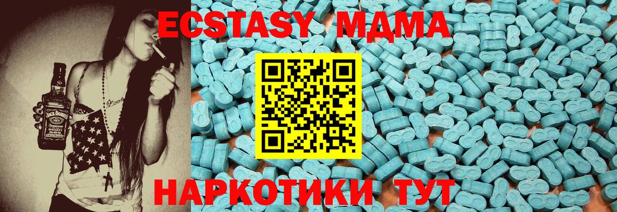 Евпатория  ЭКСТАЗИ 280 MDMA  Экстази  Вход с VPN 