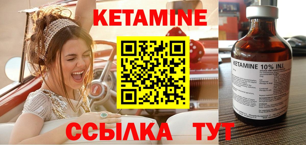 КЕТАМИН ketamine Евпатория