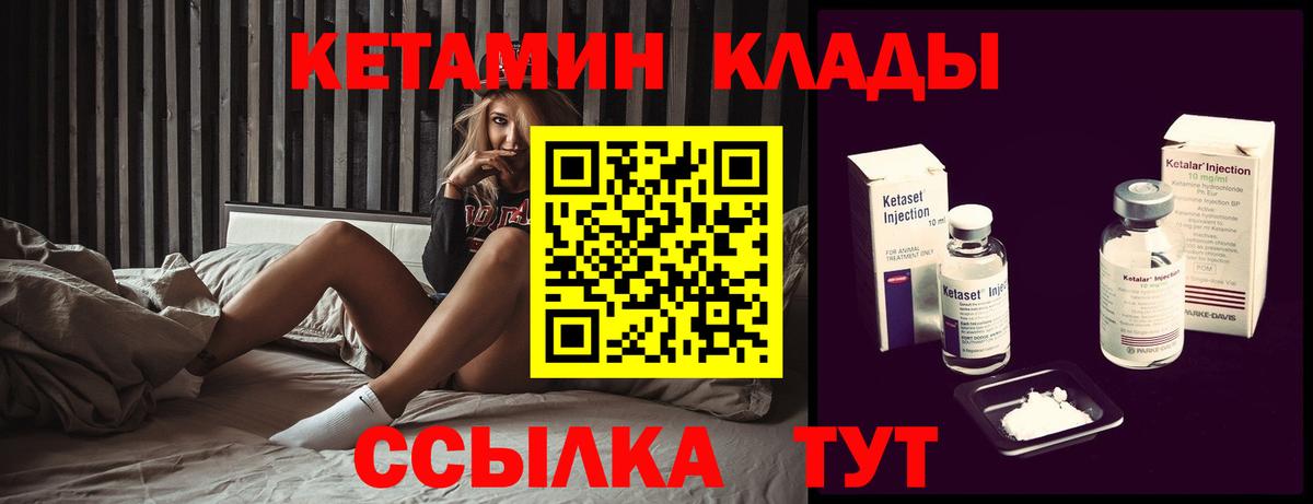 КЕТАМИН ketamine  Вход с VPN  КЕТАМИН VHQ  Евпатория 
