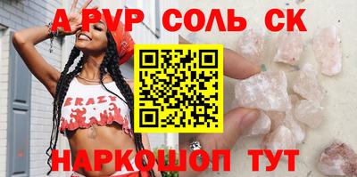 а пвп мука Можайск
