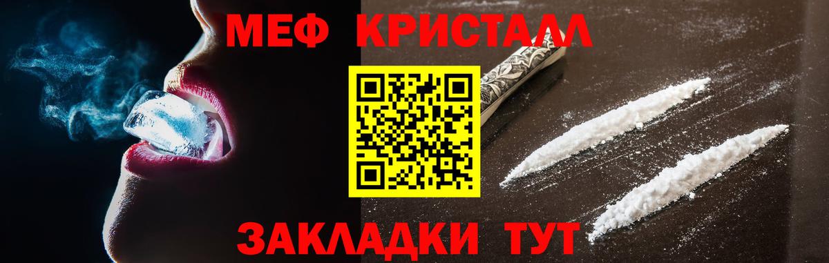 Мефедрон mephedrone  Вход с VPN  Меф  Евпатория 