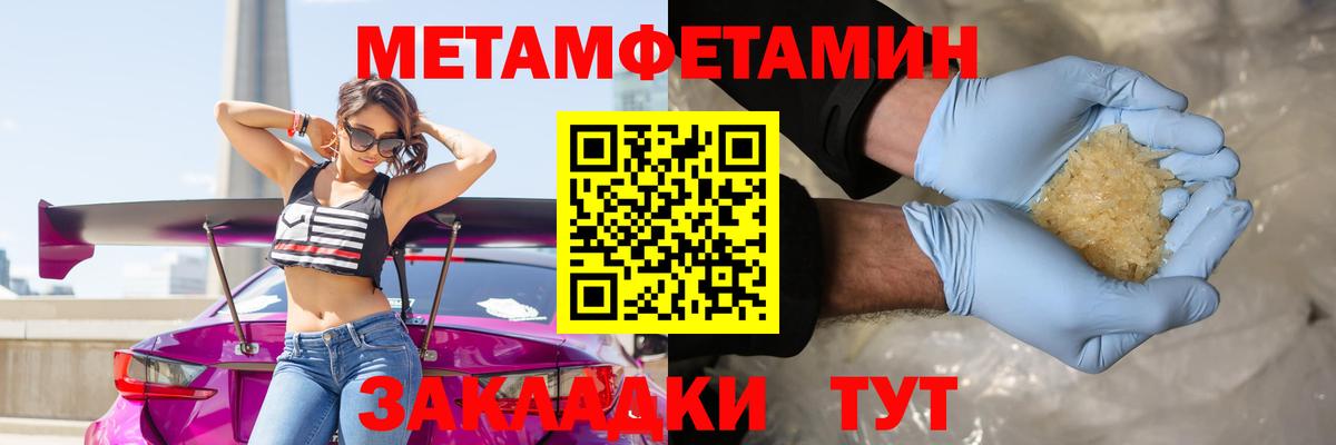Первитин мет  Вход с VPN  Евпатория 