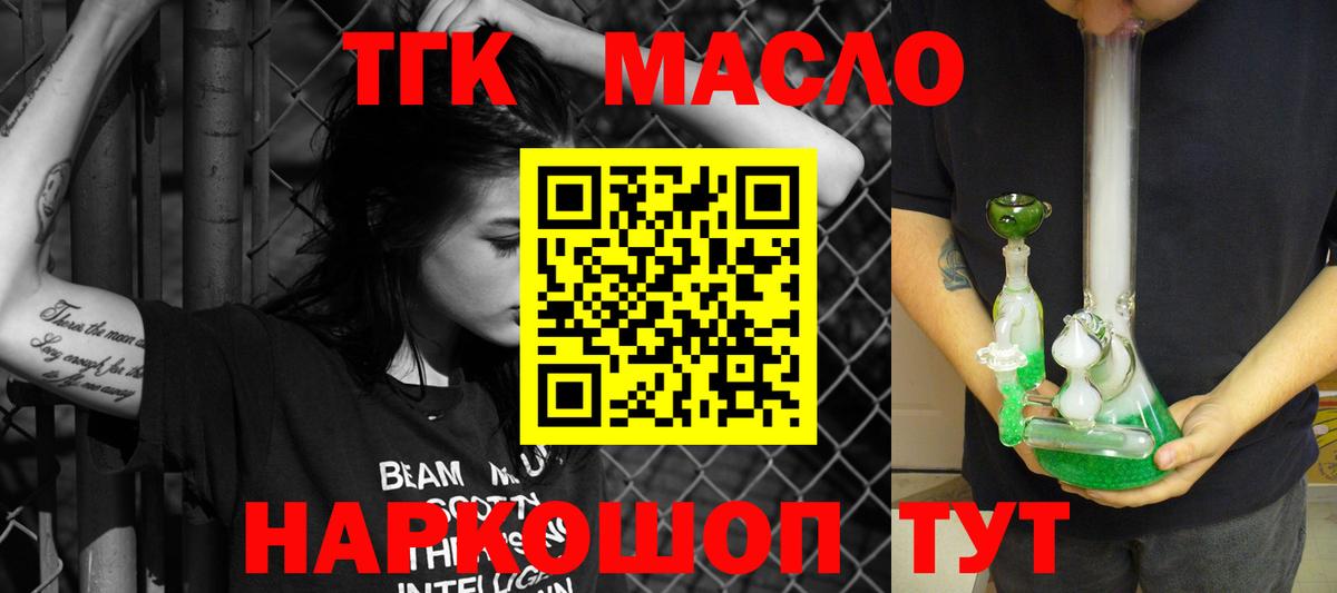 ТГК Wax  Вход с VPN  Евпатория  Дистиллят ТГК гашишное масло 