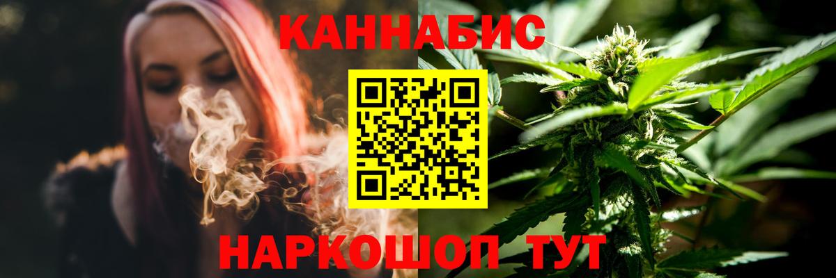 Канабис планчик Евпатория